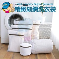 【5件裝】洗衣機用精緻網眼洗衣袋#內衣防變形袋#洗衣網袋#內衣袋#洗衫袋#洗衣機網袋#洗護袋#胸圍袋，骨致禁用的文胸幼細網眼洗衣袋，適用於洗衣機、內衣、底衫、內衣、文胸、連褲襪、襪子、鞋子 - 白色