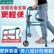 助步車 助行器 老人助行器 輔助行走器 老人拐杖 防滑四腳助步車 全鋁合金助步車 輕便可摺疊助行器