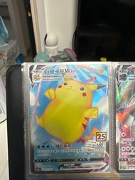 寶可夢25週年 RRR衝浪比卡丘V max