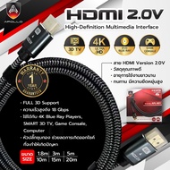 Apollo สาย HDMI Gaming Cable 4K V2.0 รุ่น APL901 1M / 1.8M / 3M / 5M / 10M / 15M / 20M APOLLO สาย TV