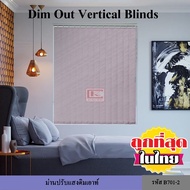 Dim out Purple Light Curtain B701-2 And Rail With Complete Installation Equipment