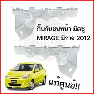 Front Bumper Clip Lock Mitsubishi MIRAGE 2012 Genuine (6400D316/6400D315)