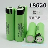 松下18650鋰電池 3400毫安大容量充電3.7V帶保護板強光手電筒電池