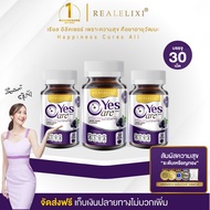 [แพ็ค 3 กระปุก] Real Elixir Yes Care บรรจุ 30 เม็ด สารสกัดดอกดาวเรือง