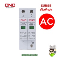 CNC SPD SURGE AC Lightning Protection 275V