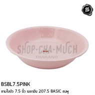 Melamine Lotus Leaf Bowl Pink 7.5 Inches 19x5 Cm. BASIC BSBL7.5PINK-1 Piece
