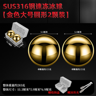 金色冰球模具316不鏽鋼冰塊粒威士忌金屬速凍冰鎮神器大號冰酒石