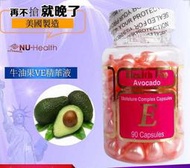 美國原裝紐海爾斯health Pro 金色蜂王乳VE面部精華素（90粒），活膚柔白維他命E面部精華素，三個月份