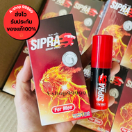 Sipra Serum Spray For Men ปริมาณ15ml ซิปร่า เซรั่ม สเปรย์ สำหรับท่านชาย เซรั่มรูปแบบสเปรย์ เฉพาะจุดส