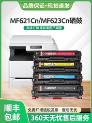 Hot Style Suitable for Canon mf621cn Selenium Drum lbp7110cw Ink Cartridge mf623cn Mf626cn Mf628cw C