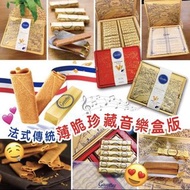 Gavottes法式傳統薄脆珍藏音樂盒版 250g/盒