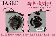 英特奈 CJSCOPE 喜傑獅 QX-350GX 神舟 HASEE K650D 筆電散熱風扇