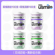 usmile | Ultra-fine Fresh Dental Floss Family Pack