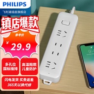 飞利浦(PHILIPS)新国标安全插座儿童保护门 充电板/插线板/插排/拖线板/电拖板 总控4位1.5米【新国标 儿童防护】