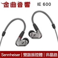 SENNHEISER 森海塞爾 IE 600 雙諧振腔體 高音質 ie600 入耳式 耳機 | 金曲音響