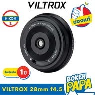 VILTROX 28mm F4.5 AF ( SONY / FUJI / NIKON Z ) เลนส์ ออโต้โฟกัส ( เลนส์ Wide ) สำหรับใส่กล้อง ( Sony