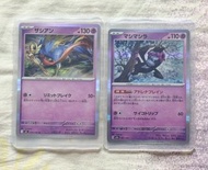 包平郵 2張$35 日版 願增猿 蒼響 pokemon card ptcg  寶可夢