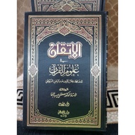 al_Itqan fi Ulum al_Quran الإتقان في علوم القرآن