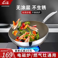 K-88/Spicy Mother Wok Non-Coated Non-Stick Wok Wok 304Stainless Steel Titanium Steel Flat Bottom with Titanium Gas Stove