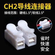 JIMDZ 快速端子连接器 CH-2按压式接线端子LED灯具电线接头连接器弹簧对接接线柱电工神器 二位快速接线端子 20只装