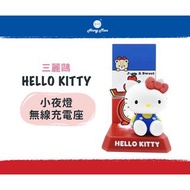 Hello Kitty 造型無線充電座