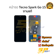 หน้าจอใช้สำหรับ Tecno Spark Go 1S งานแท้ จอSpark Go 1S เปลี่ยนจอ ซ่อมจอ อะไหล่มือถือ (อะไหล่จอ+ทัชสก
