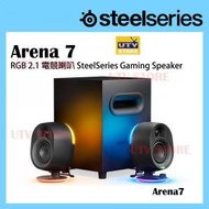 Steelseries - SteelSeries Arena 7 RGB 2.1 電競喇叭 SteelSeries Gaming Speaker