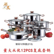 Double Bottom12PCS Export Stainless Steel Stainless Steel Pot Set Soup Pot410Frying Pan Manufacturer