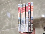 破軍星(第1-6卷)