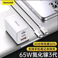 倍思第三代65W氮化鎵 Gan3 Pro多孔充電器附100w充電線 三星45w快充 適用iPhone PD快充、小米手機