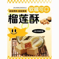 A Shop Fragrant Soft Durian Pastry Box Classic#一家铺子香软榴莲酥盒装经典一家铺子香软榴莲酥盒装经典0809