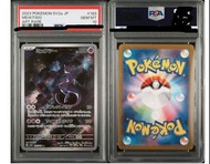 ptcg pokemon psa10 mewtwo 超夢