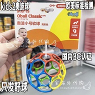 American Oball Oball Oball Ball Teether Hand Rattle Soft Ball Children's Sense Integration Training 