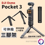dji Osmo Pocket 3 Retractable Tripod Bracket Handheld Action Camera