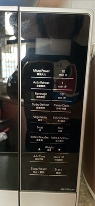 Panasonic Microwave Oven日立微波爐 32L
