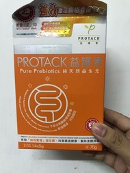 益護素 益生元 益生菌