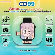 Upgraded Version CD99 Smart Watch With Sim Card Play All Apps Rotating Camera Wi-Fi Games Download L