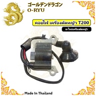 คอยไฟเครื่องตัดหญ้า NB411/RBC411/GX35/260/328/T200/TL43/เครื่องเจาะหลุม/เครื่องแต่งกิ่ง