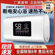 AO史密斯電熱水器家用儲水式化妝室速熱扁桶小型變頻一級能效節能