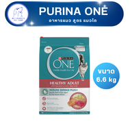 อาหารแมวเพียวรีน่า วัน Purina One อาหารสูตรแมวโต 6.6kg  คุ้มที่สุด ‼️