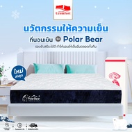 Ucomfort ที่นอนเย็นระบบสูญญากาศ รุ่น Polar Bear ความหนา 6 นิ้ว