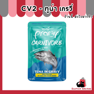 [ยกลัง] [คละรสได้] Pramy Carnivore อาหารเปียกแมวพรามี่ คาร์นิวอร์ No Gluten ไม่เติมเกลือ โปรตีนสูง 1