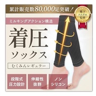 [kuuupiii] 【Supervised by a Sock Sommelier Featured in Magazine Tarzan】 Compression Socks, Open-Toe 