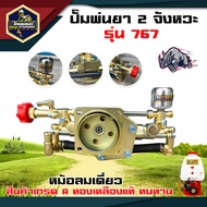 ปั๊มเครื่องพ่นยา767 / GX35 2จังหวะ/4จังหวะ อลูมิเนียม/ทองเหลืองแท้ ปั๊มเครื่องพ่นยา 767 อะไหล่เครื่อ