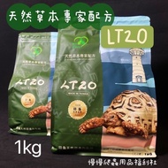 < Slow Climb > Upgraded Formula lt20 lt20 Natural Herbal Expert Tortoise Feed Young Reptile