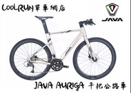 (包送貨包安裝) 香港行貨$3680 JAVA AURIGA 18速平把公路單車  SHIMANO指撥 ROADBIKE