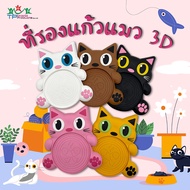 Rubber Coaster 3D Cat