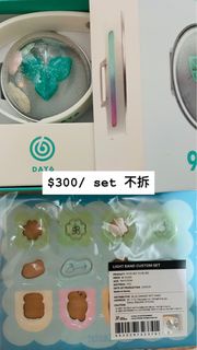 DAY6 手燈