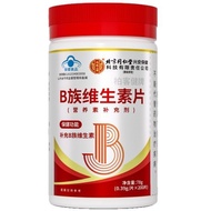 Beijing Tongrentang Neiting Use Berkejian Brand B Family Vitamin Tablets 78g (0.39g/Tablet * 200 Tab
