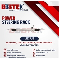 แร็คพวงมาลัย BBBTEK  รถ  LEXUS RX270 RX350 RX450H AGL10 GGL1# GYL1# ปี 2008-2015 รหัส :RTTO7225  - แ